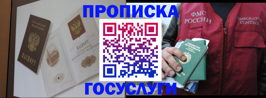 прописка для кредита в Екатеринбурге